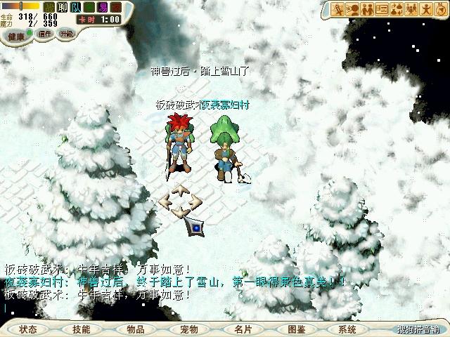 怀旧版魔力宝贝