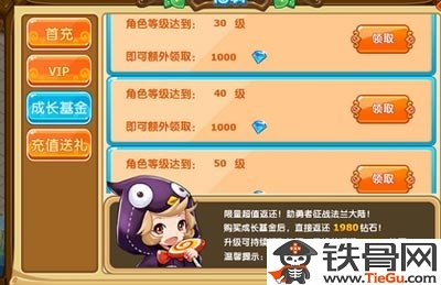 魔力宝贝手游花样赚钱的成长基金