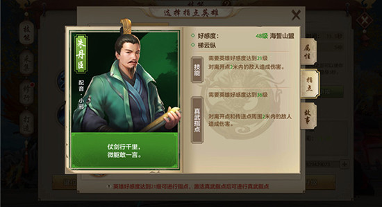 《天龙八部手游》 武当梯云纵 真武指点纵横走云梯(转载)