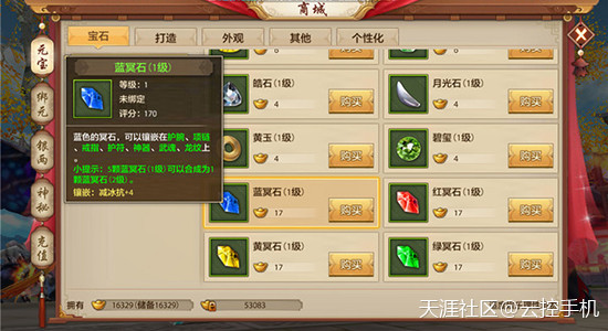 《天龙八部手游》 武当梯云纵 真武指点纵横走云梯(转载)