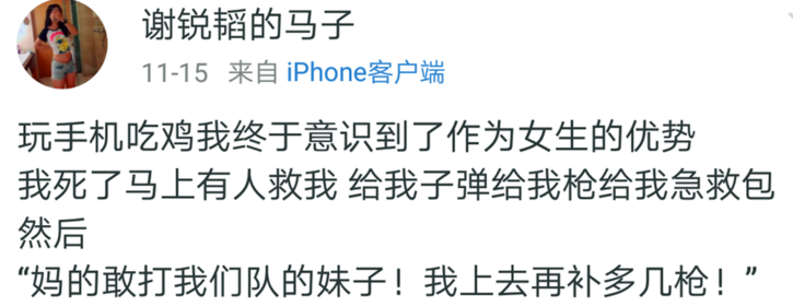 借着一款吃鸡手游，这几个妹子又火了！我怎么没早点发现这......