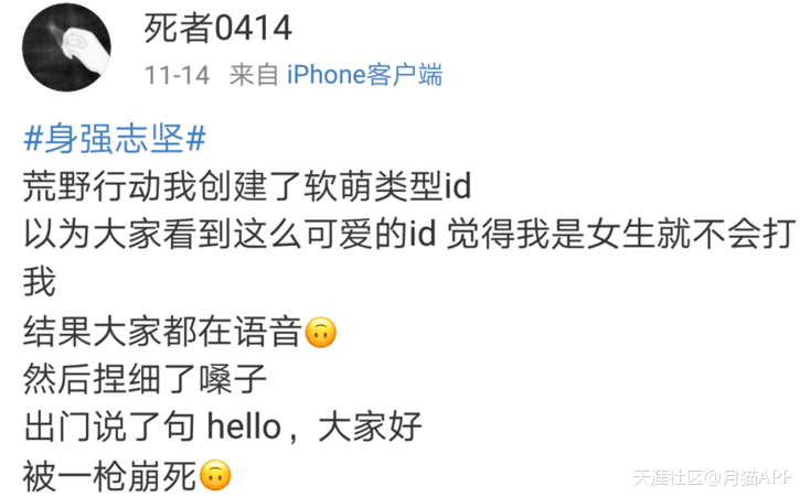 借着一款吃鸡手游，这几个妹子又火了！我怎么没早点发现这......