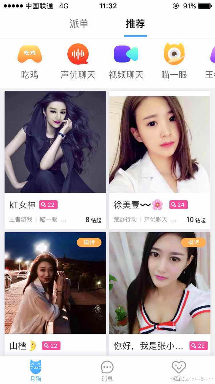 借着一款吃鸡手游，这几个妹子又火了！我怎么没早点发现这......