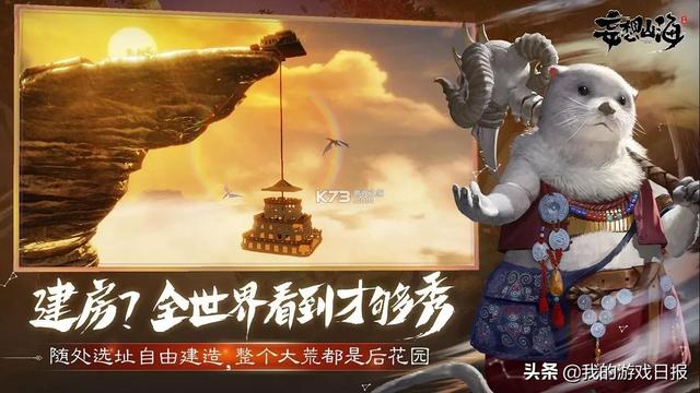 妄想山海手游搬砖赚RMB攻略整理
