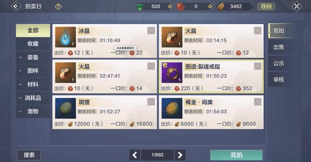 《妄想山海》手游如何轻松暴富？除了捡千年宠物蛋，还有其他方法