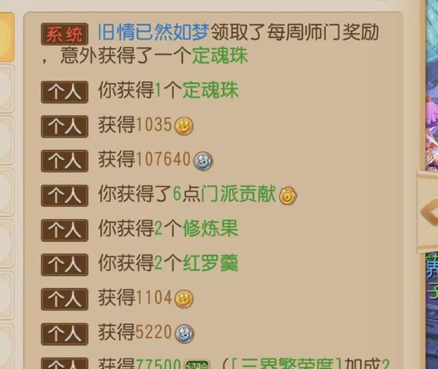 梦幻西游手游：千万不要小看几千金的物品，平民致富技巧分享