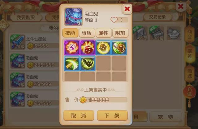 梦幻西游手游：千万不要小看几千金的物品，平民致富技巧分享