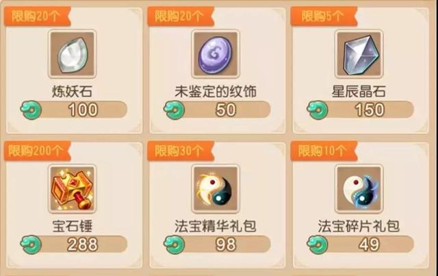 梦幻西游手游：囊中羞涩怎么办？灵儿教你如何快速赚金币