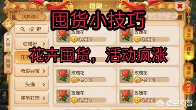 梦幻西游手游如何赚金？