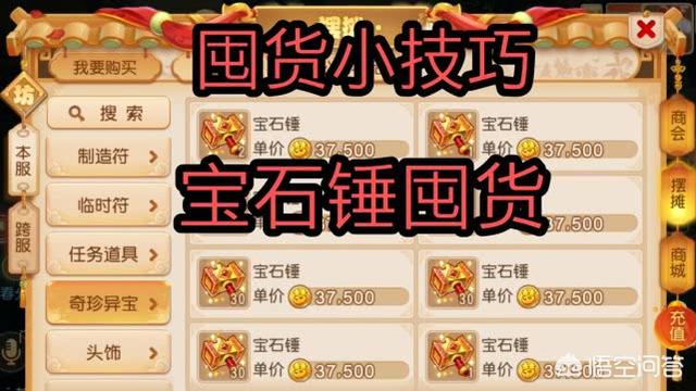 梦幻西游手游如何赚金？