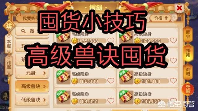 梦幻西游手游如何赚金？