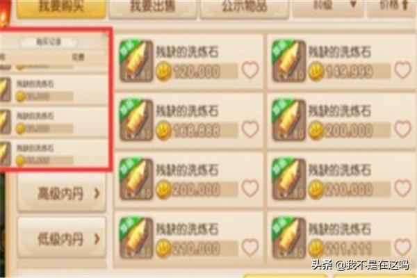 梦幻西游手游日常赚金月入百万攻略？