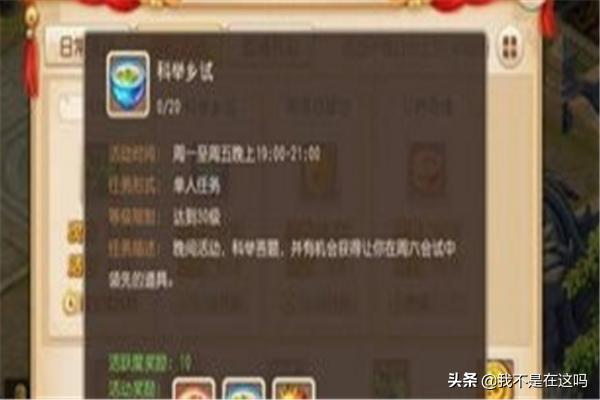 梦幻西游手游日常赚金月入百万攻略？
