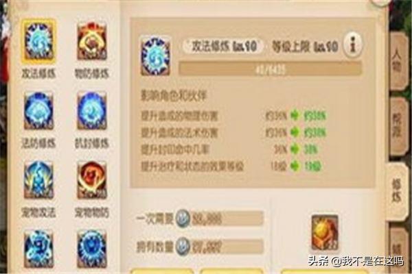 梦幻西游手游日常赚金月入百万攻略？