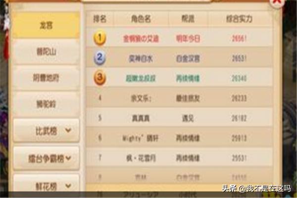 梦幻西游手游日常赚金月入百万攻略？
