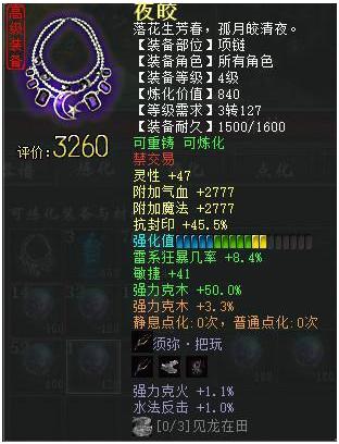 大话西游2赚钱攻略：想边玩游戏边把钱挣了，那看这里就对了！