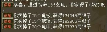 大话西游2搬砖玩家谈如何赚钱 六项职业自由交易成关键