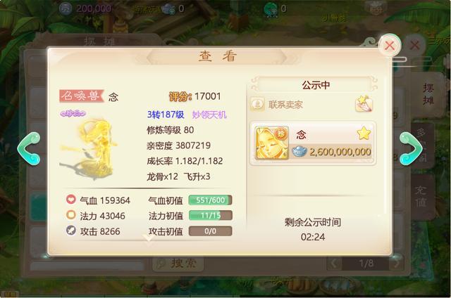 大话西游手游：新玩家快速致富，狂赚小钱钱的邪道攻略