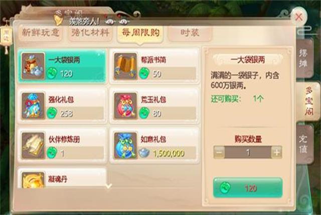 大话西游手游：新玩家快速致富，狂赚小钱钱的邪道攻略