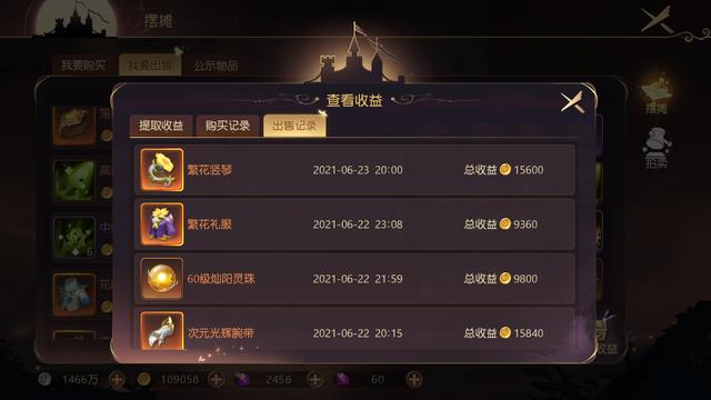 网易新手游《有杀气童话2》搬砖方案总解析