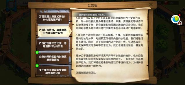 万国觉醒攻略，游戏能搬砖吗？如何搬砖？