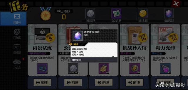 一人之下手游怎么赚钱养号的方法