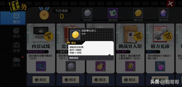 一人之下手游怎么赚钱养号的方法