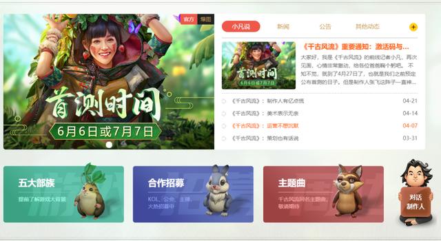 难道小白就不配玩游戏了吗？《千古风流》强弱引导引发争议