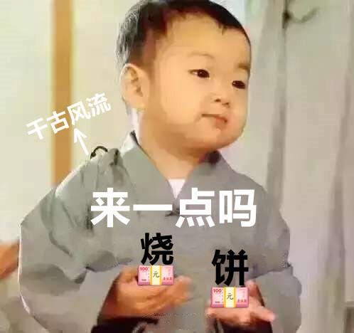 网游居然有如此奇葩的收费模式？解析《千古风流》“烧饼付费制“
