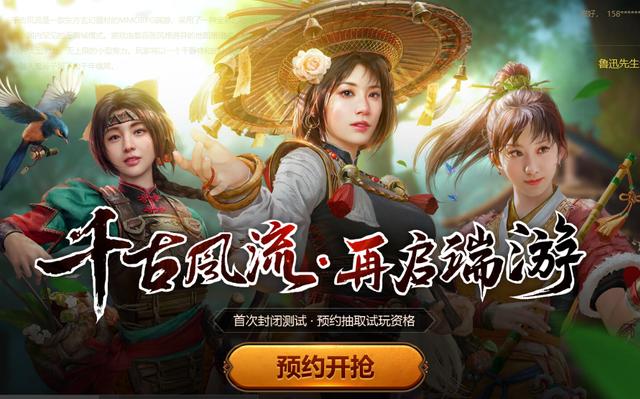 无极职业？端游全新玩法，带你揭秘千古风流