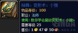 月入百万不是梦！地精大佬总结魔兽35个刷金方法