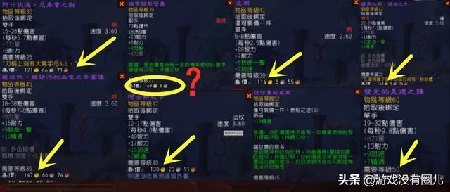 浅谈魔兽9.0三大赚G方式，其中一个为“新兴行业”：橙装交易
