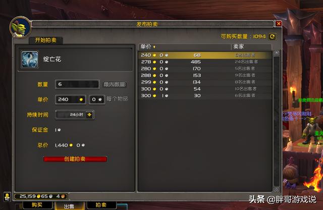 魔兽世界：9.0快速赚金币方法，初期红利，休闲玩家的第一桶金