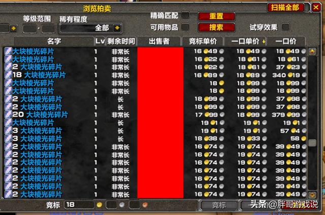魔兽世界：TBC休闲赚金币方法，主城站着拆装备，一天轻松上千金