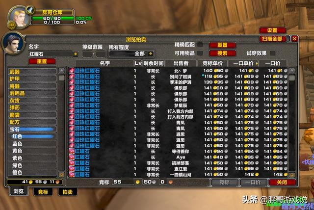 魔兽世界：TBC另类赚金方法，20分钟收益上1000金，只有欧皇敢玩