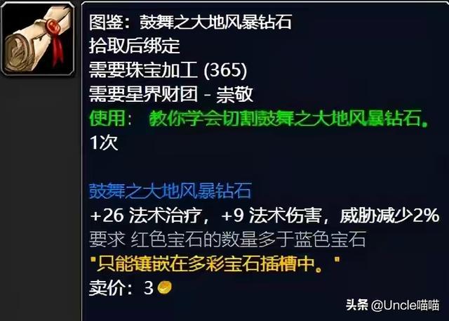 魔兽世界：TBC没钱去金团消费？那是因为你不知道这些赚钱门路