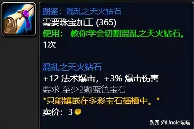 魔兽世界：TBC没钱去金团消费？那是因为你不知道这些赚钱门路