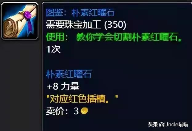 魔兽世界：TBC没钱去金团消费？那是因为你不知道这些赚钱门路