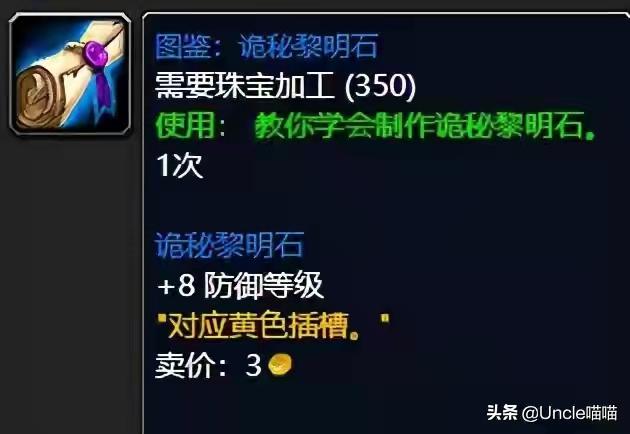 魔兽世界：TBC没钱去金团消费？那是因为你不知道这些赚钱门路