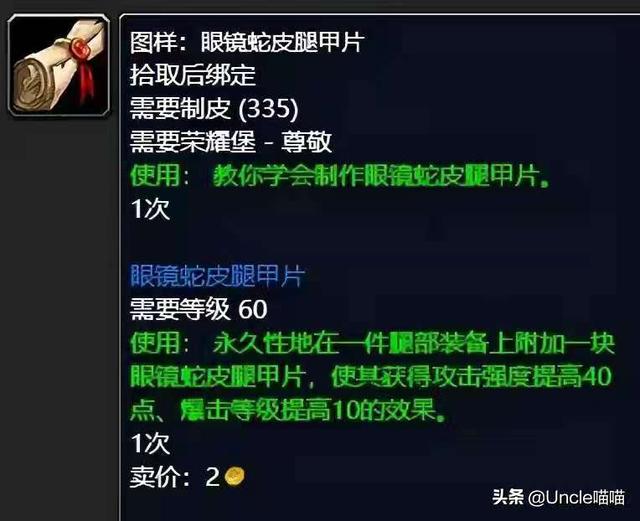 魔兽世界：TBC没钱去金团消费？那是因为你不知道这些赚钱门路