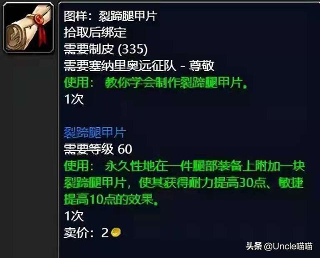 魔兽世界：TBC没钱去金团消费？那是因为你不知道这些赚钱门路