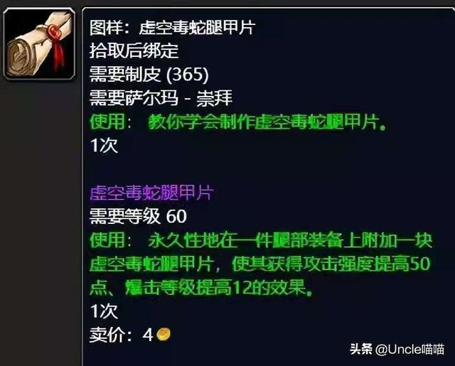 魔兽世界：TBC没钱去金团消费？那是因为你不知道这些赚钱门路