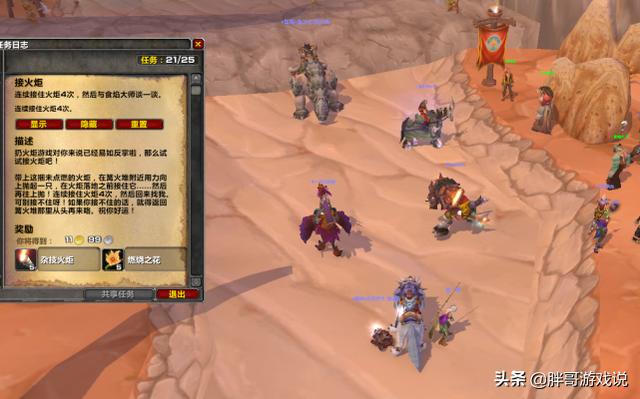 魔兽世界：节日活动简单赚金方法，艾泽拉斯看风景，白拿600金币