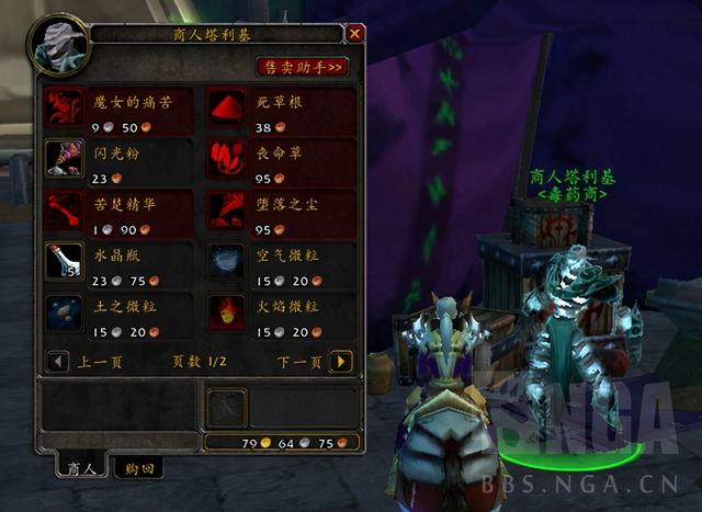 魔兽世界怀旧服：TBC赚钱小技巧——稀有物品商人