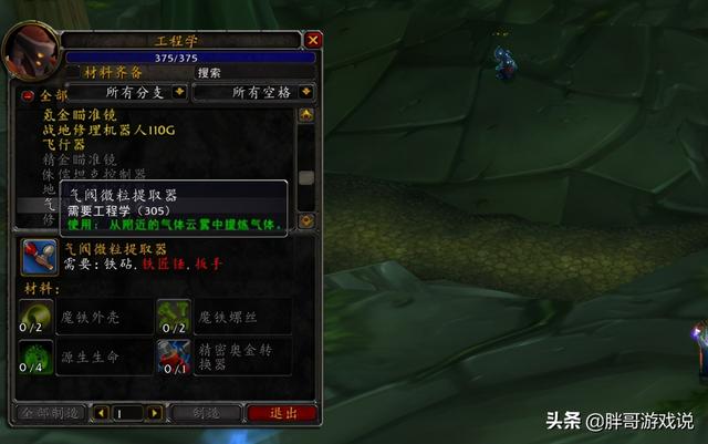 魔兽世界：TBC工程专业赚金币方法，这个专业并非只能“烧钱”