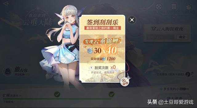 天谕手游：想搬砖赚钱的玩家，这些细节一定要知道