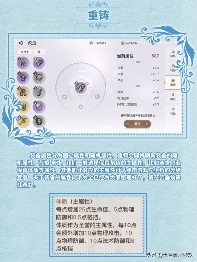 天谕手游：想搬砖赚钱的玩家，这些细节一定要知道