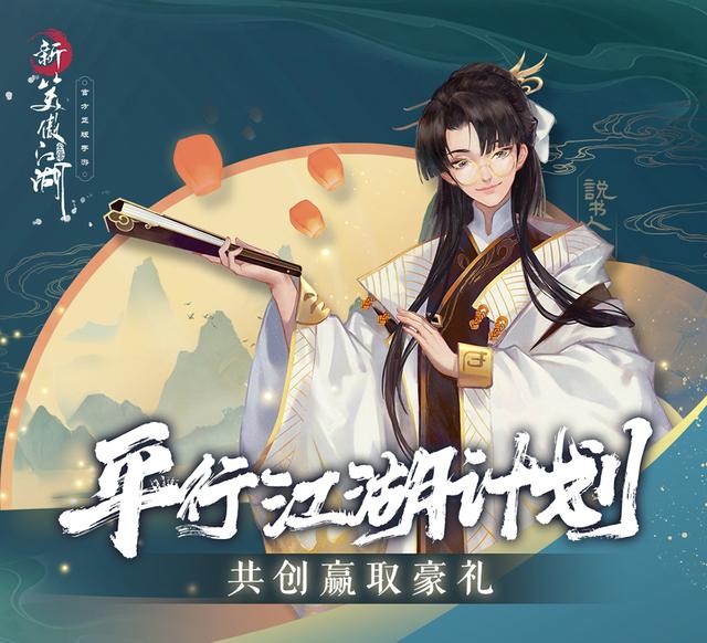 玩《新笑傲江湖》手游进行