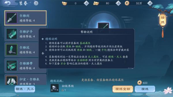 学会以下操作，这个游戏可以额外增加收入