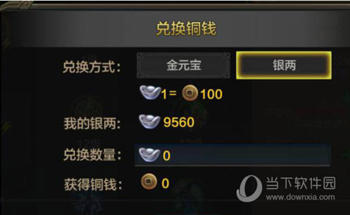 QQ华夏手游怎么赚钱 华夏手游快速刷钱攻略